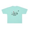 Palestine T-shirt