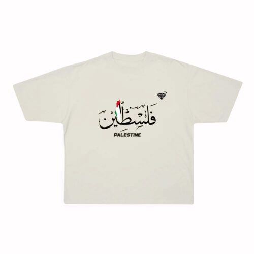 Palestine T-shirt MARRON
